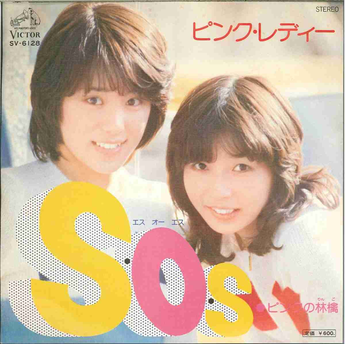 体からのSOS