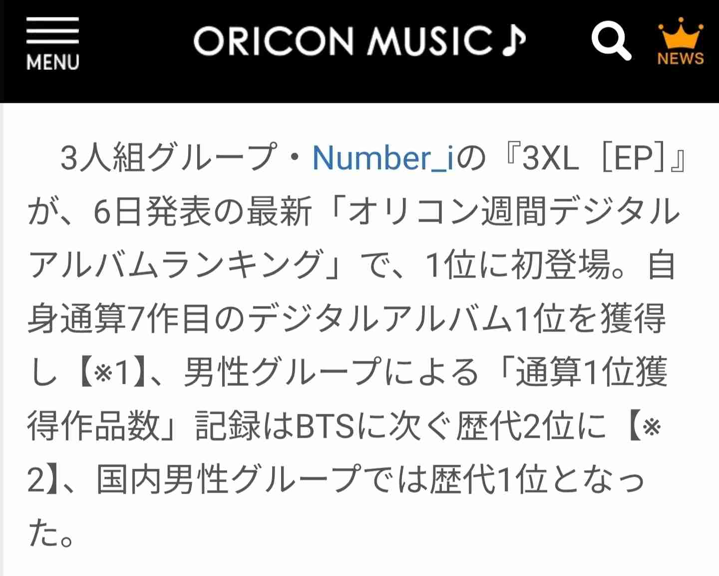 Number＿i、米名門レーベルと契約「新しい扉を開けられたら」ブルーノ・マーズら世界的アーティストの仲間入り