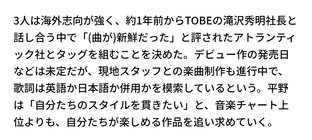 Number_i、米名門レーベルと契約「新しい扉を開けられたら」ブルーノ・マーズら世界的アーティストの仲間入り