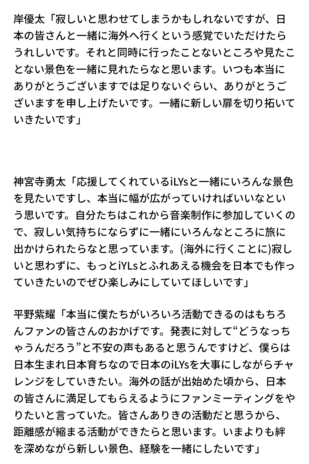 Number＿i、米名門レーベルと契約「新しい扉を開けられたら」ブルーノ・マーズら世界的アーティストの仲間入り
