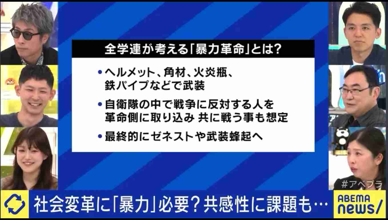 沖縄の反基地運動に「極左暴力集団」　警察庁が再び答弁「暴力革命による共産主義目指す」