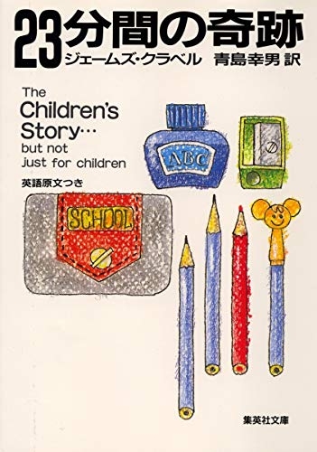学校が舞台の作品