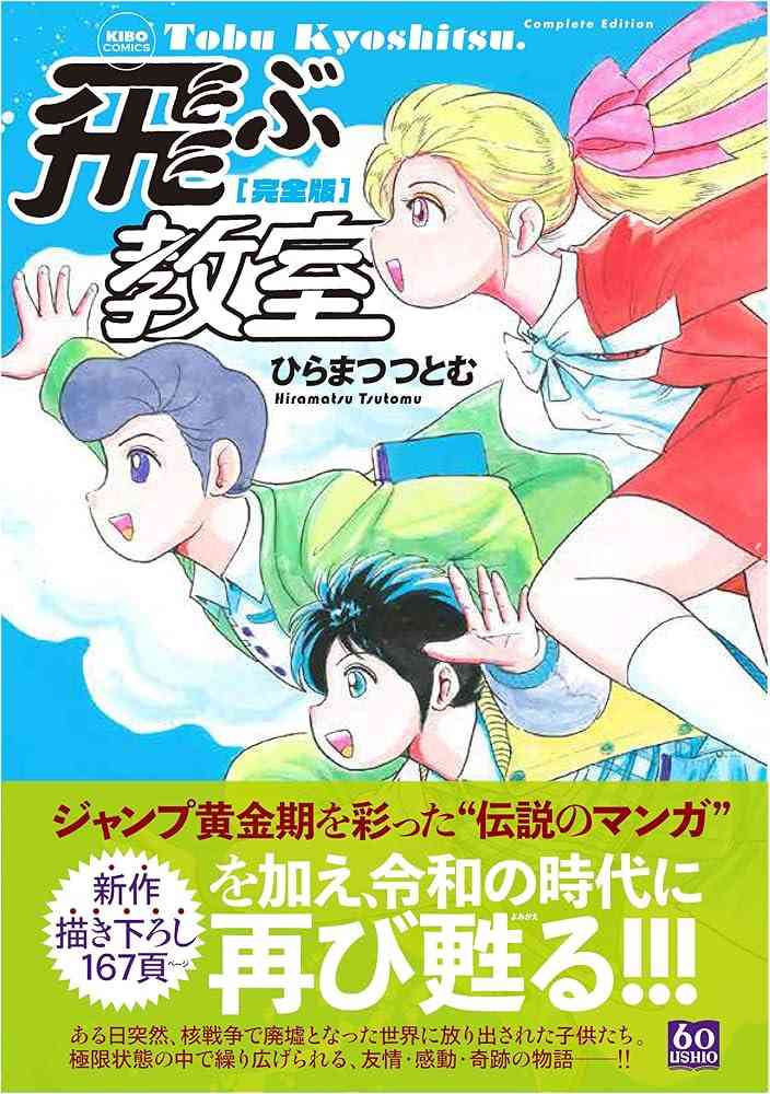 学校が舞台の作品