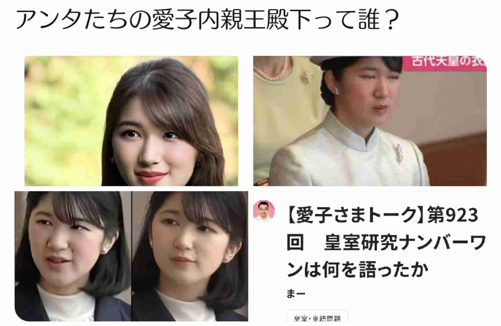 中道が皇族数確保策の見解決定　女性皇族の結婚後の身分保持「認めるべき」　“養子案”「制度化することも考えられる」 
