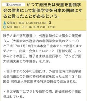中道が皇族数確保策の見解決定　女性皇族の結婚後の身分保持「認めるべき」　“養子案”「制度化することも考えられる」 