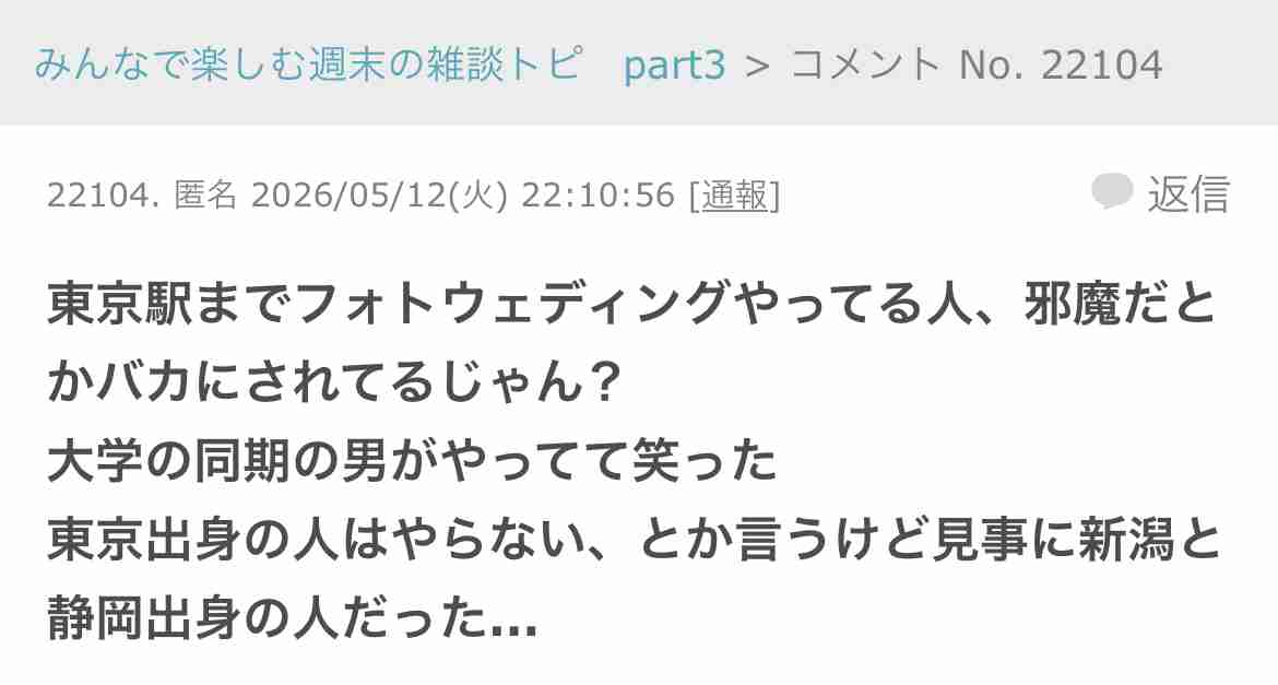 悪意があると思ったこと