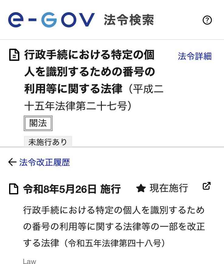 個人情報法改正案、衆院を通過　企業が同意なき病犯歴収集可能に
