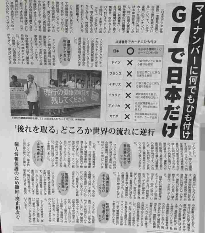 個人情報法改正案、衆院を通過　企業が同意なき病犯歴収集可能に