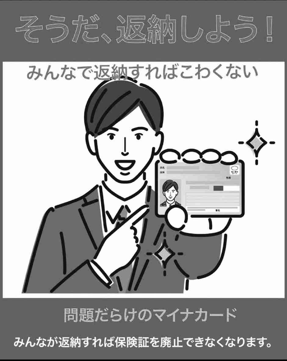 個人情報法改正案、衆院を通過　企業が同意なき病犯歴収集可能に
