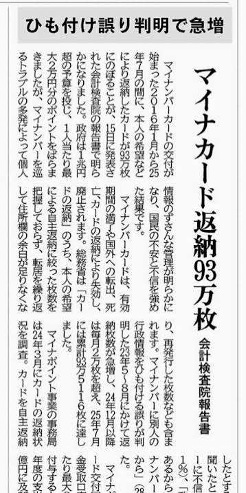個人情報法改正案、衆院を通過　企業が同意なき病犯歴収集可能に