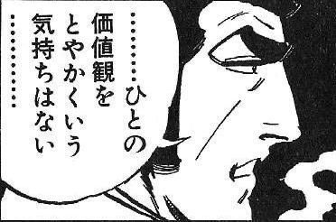 坊主憎けりゃ袈裟まで憎い？