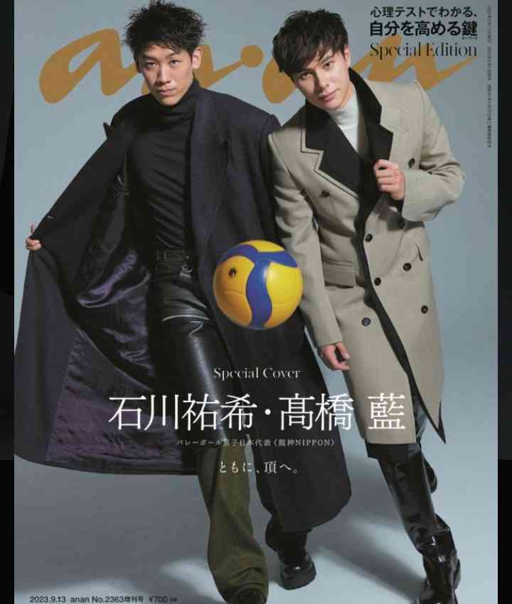 サッカー日本代表・上田綺世＆中村敬斗選手が「anan」SPエディション表紙に！　発売はW杯開幕前日