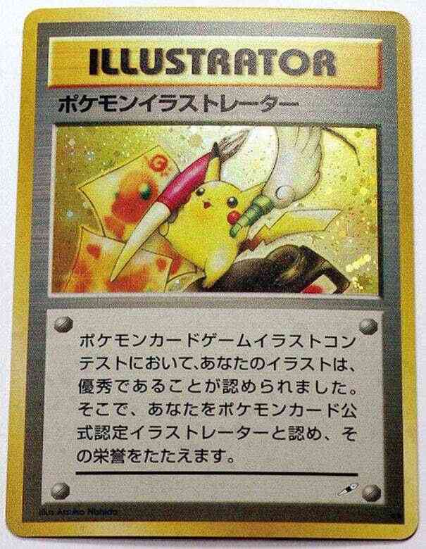 ポケモンカード集めてる人