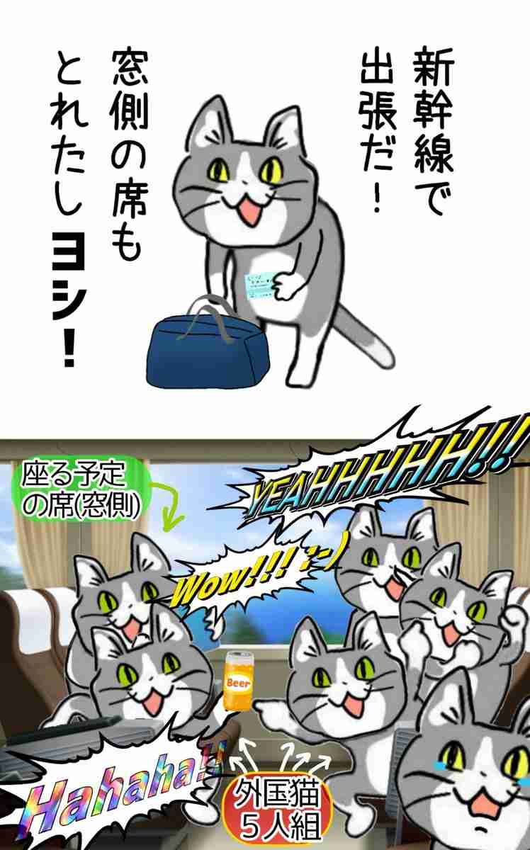 指定席トラブル！エピソードありますか？