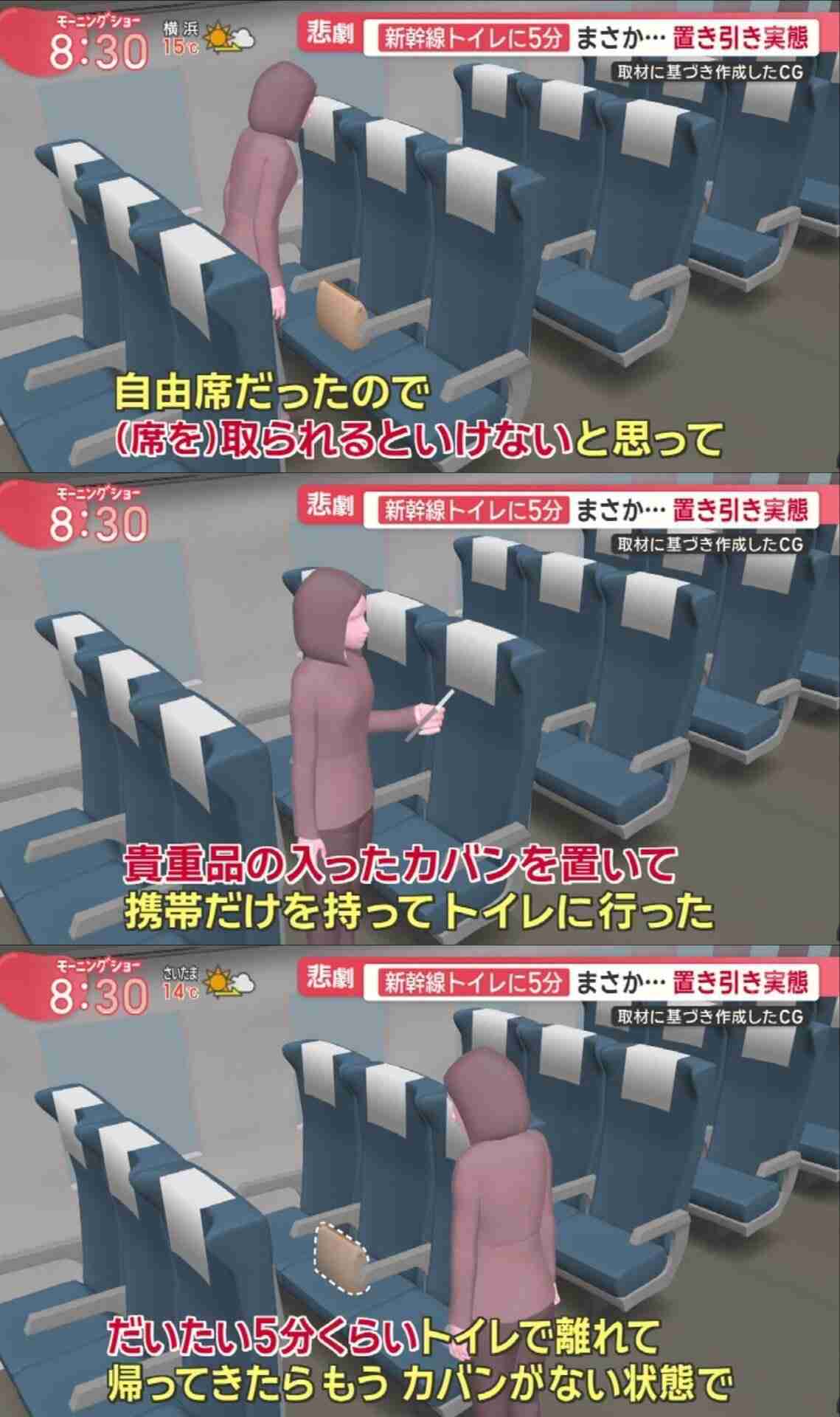 指定席トラブル！エピソードありますか？