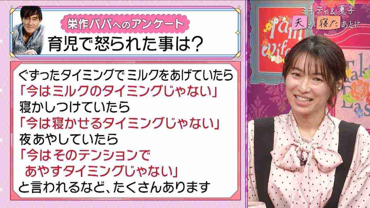 吉田栄作　育児で良かれと思ってやって妻の内山理名に怒られた失敗談「たくさんあります」