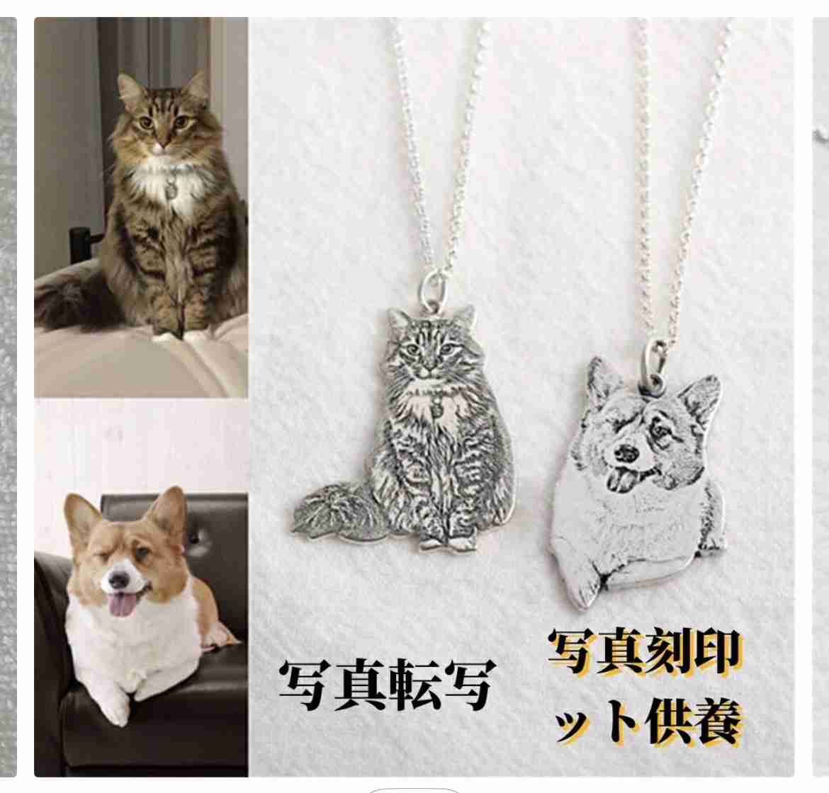 ペットのメモリアルグッズ