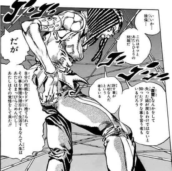 嫌いな元友達に呪いかけてる