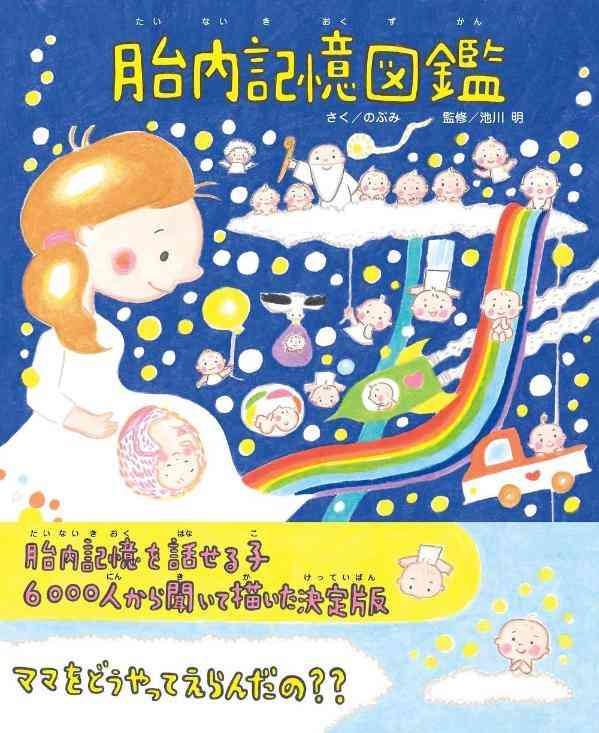 子供は親を選んで産まれてくる 否定派