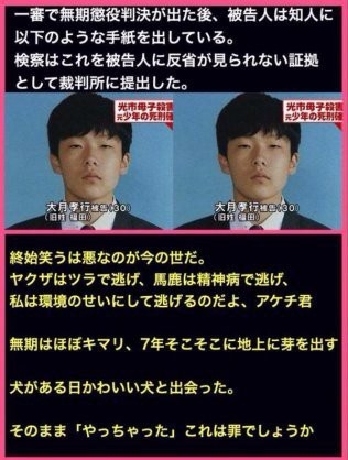 【死刑囚の弁護士たち】「魔界転生」「ドラえもん」…鬼畜弁護団と呼ばれた「光市母子殺害事件」弁護人が明かす“荒唐無稽な主張”の真意