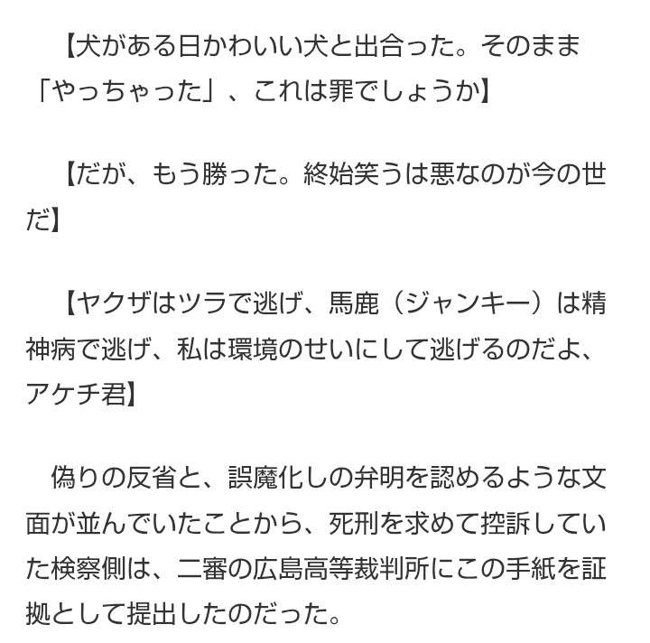 【死刑囚の弁護士たち】「魔界転生」「ドラえもん」…鬼畜弁護団と呼ばれた「光市母子殺害事件」弁護人が明かす“荒唐無稽な主張”の真意