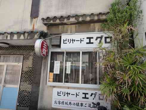 ビリヤードにハマりました!