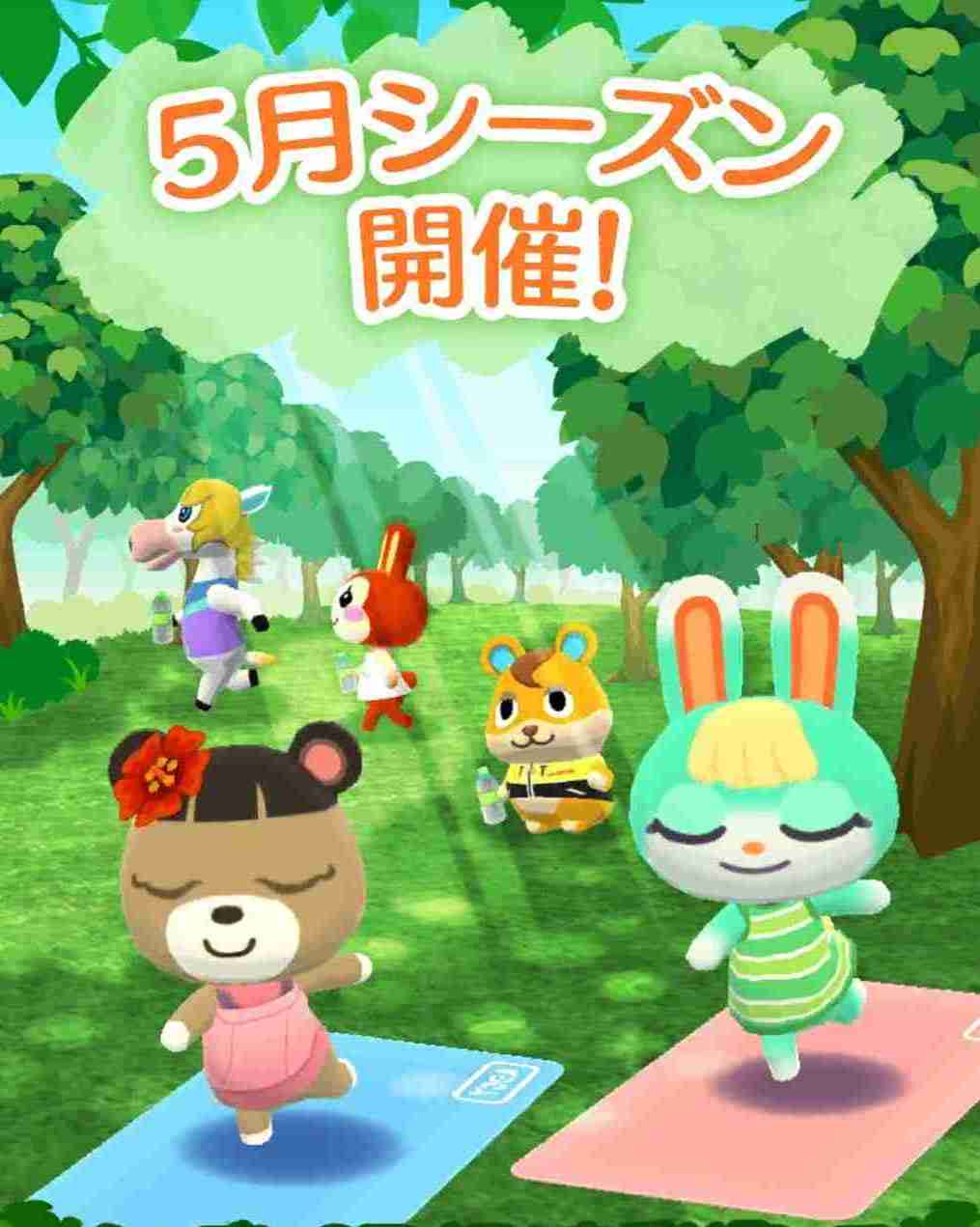 【ポケ森】どうぶつの森 ポケットキャンプ コンプリート【part101】