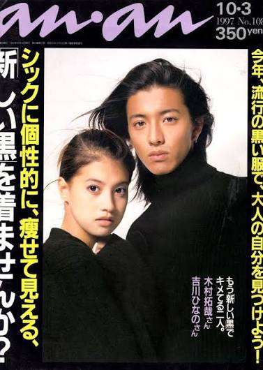 人気男性アーティストと密着！「とってもお似合い」「うらやましい」46歳吉川ひなの、懐かしショットを投稿