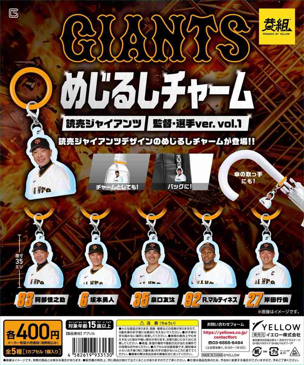 『目印アクセサリー』が社会現象化、ちいかわ&ヨッシーが即完売で整理券中止のカオス、カプセルトイ協会が語る人気の裏側