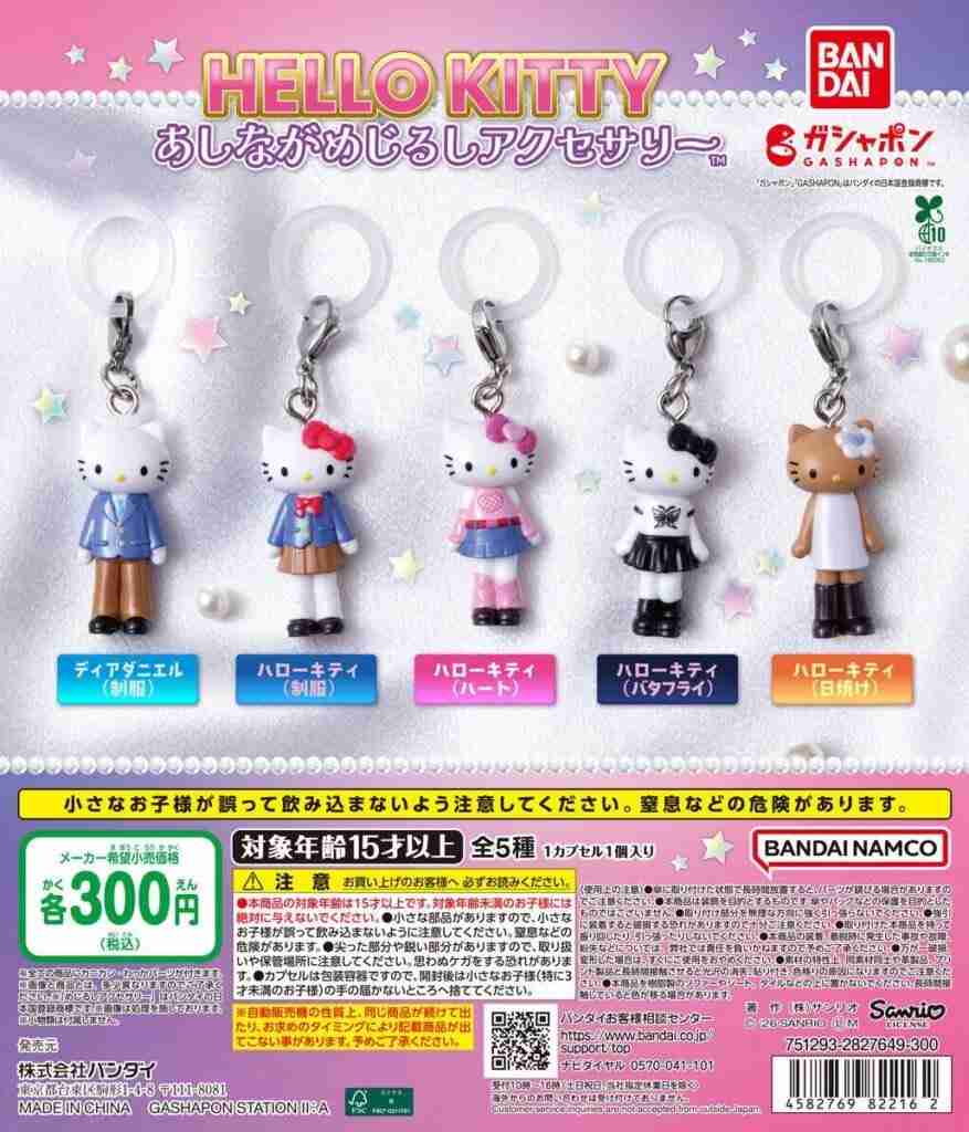 『目印アクセサリー』が社会現象化、ちいかわ&ヨッシーが即完売で整理券中止のカオス、カプセルトイ協会が語る人気の裏側
