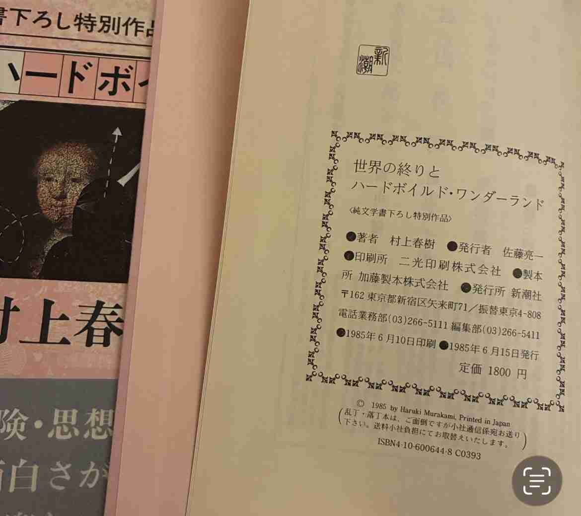 初版本発掘トピ📚️