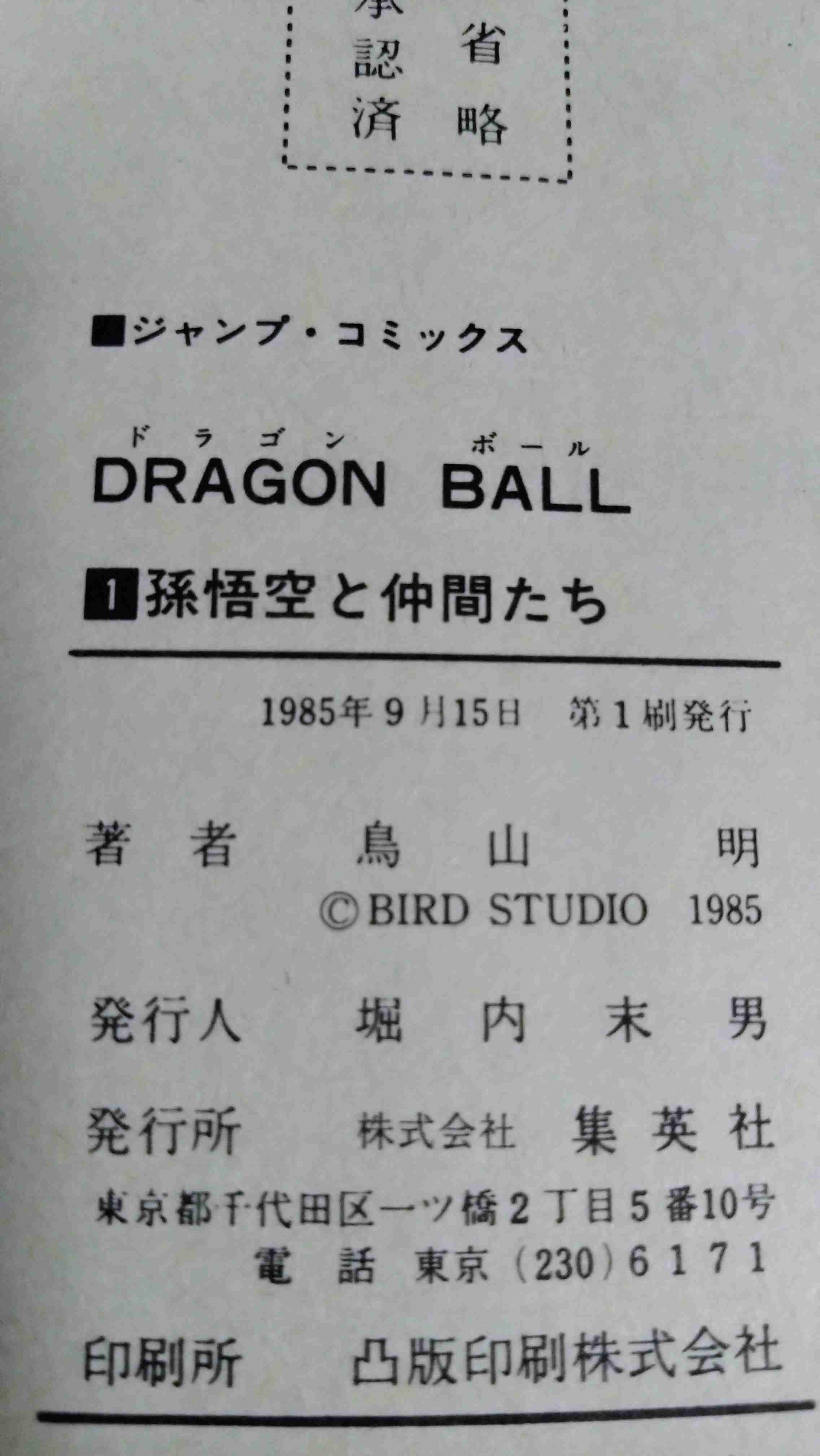 初版本発掘トピ📚️