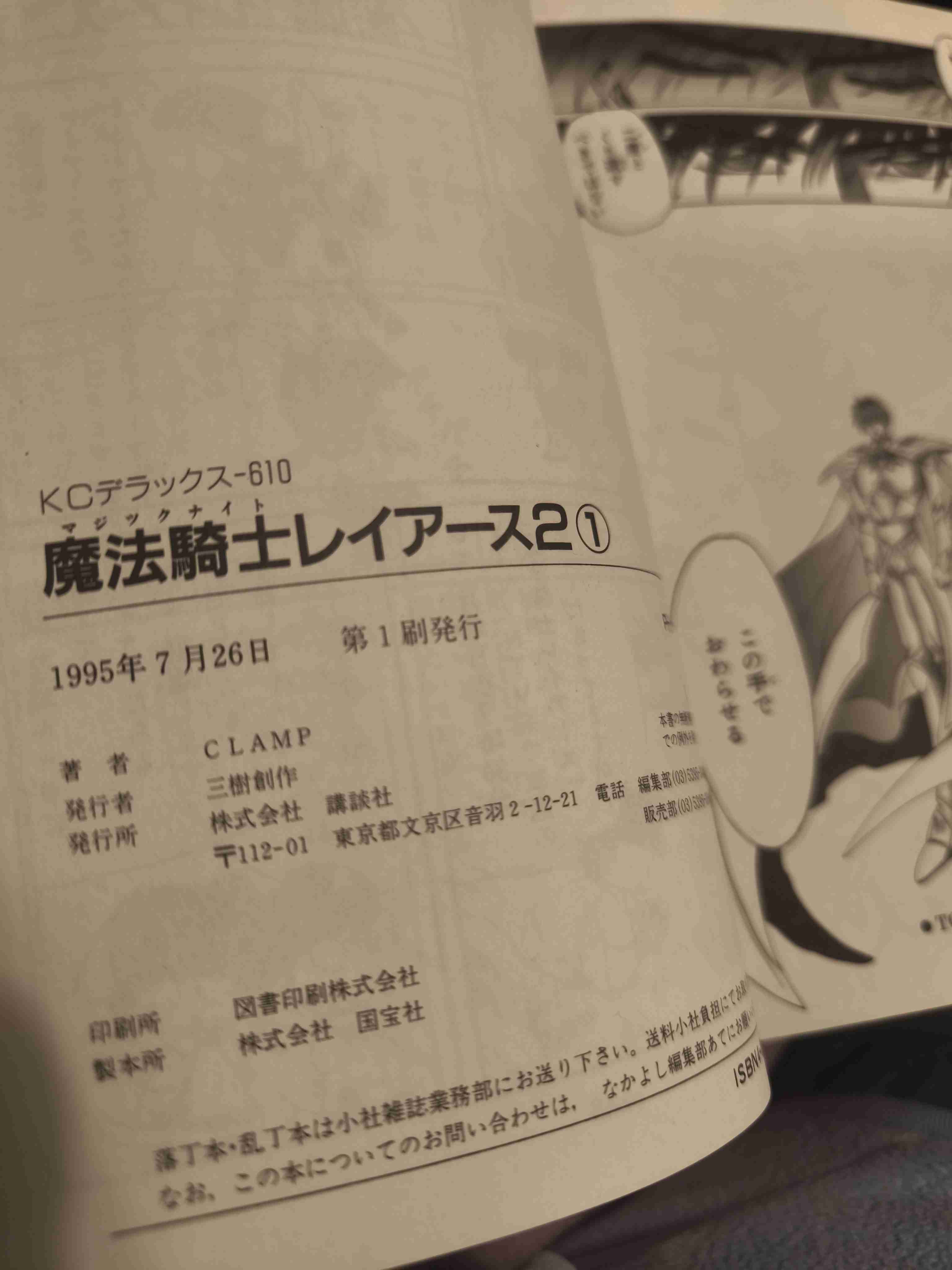 初版本発掘トピ📚️