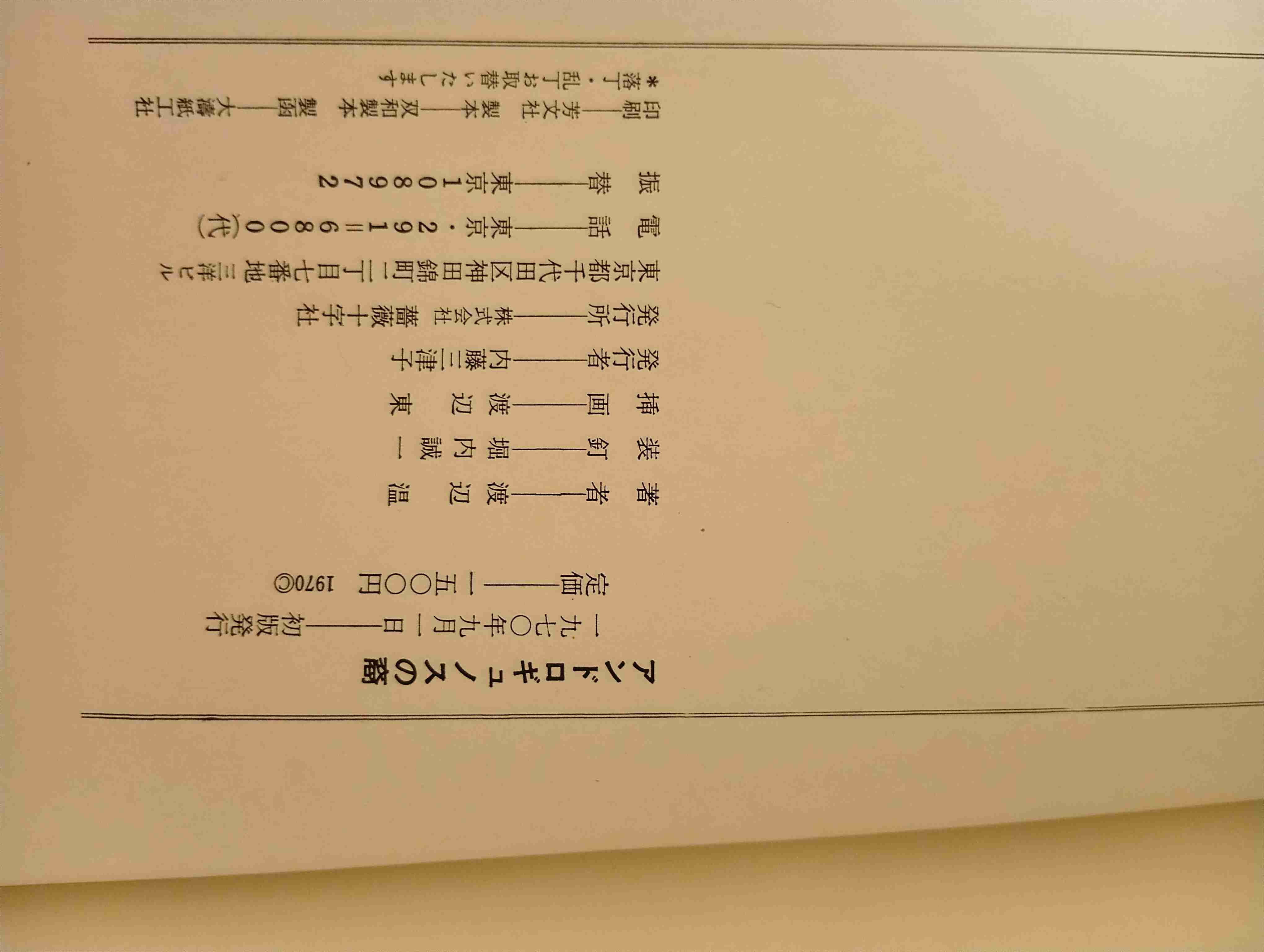 初版本発掘トピ📚️