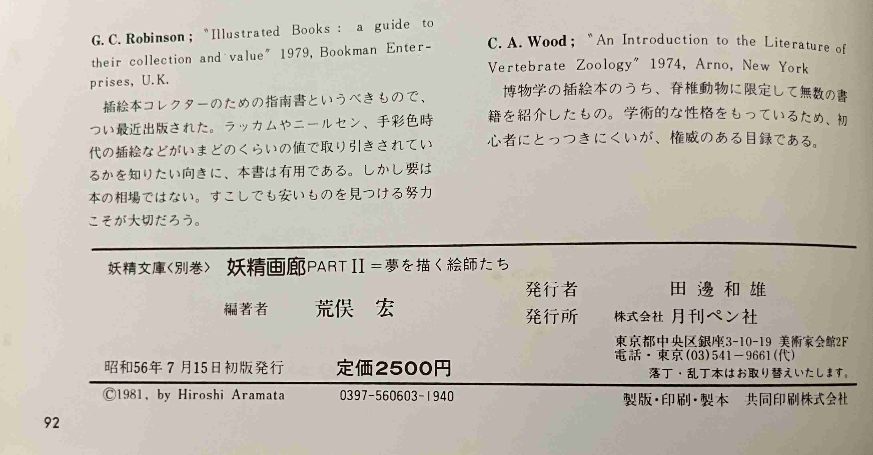 初版本発掘トピ📚️