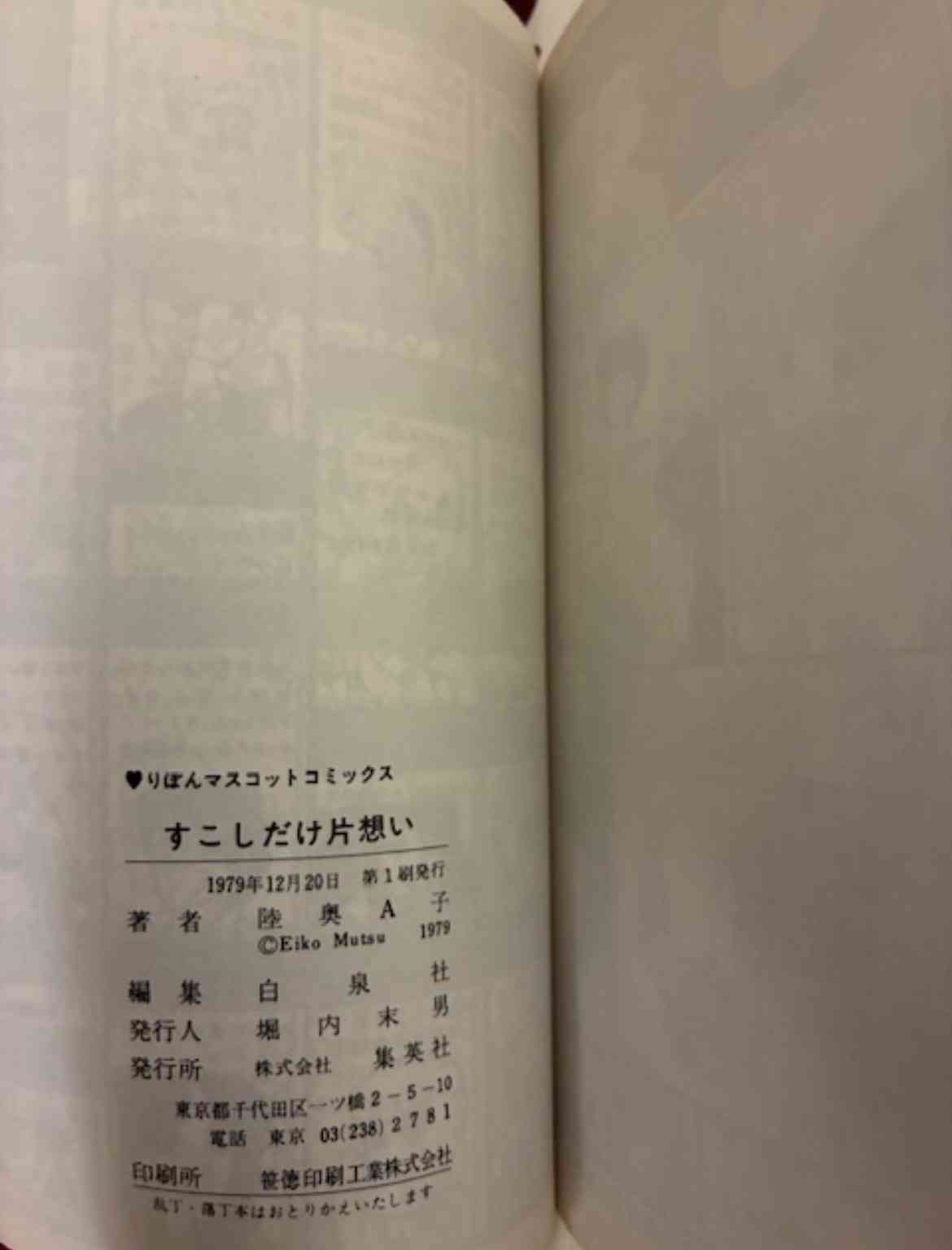 初版本発掘トピ📚️