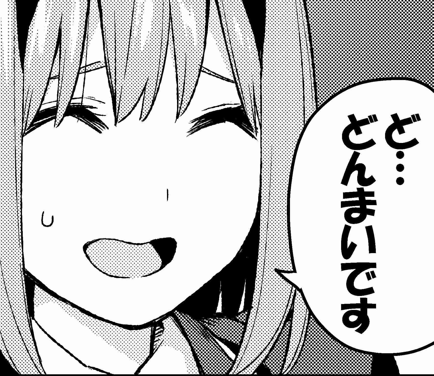 大手チェーン不採用になったよ！