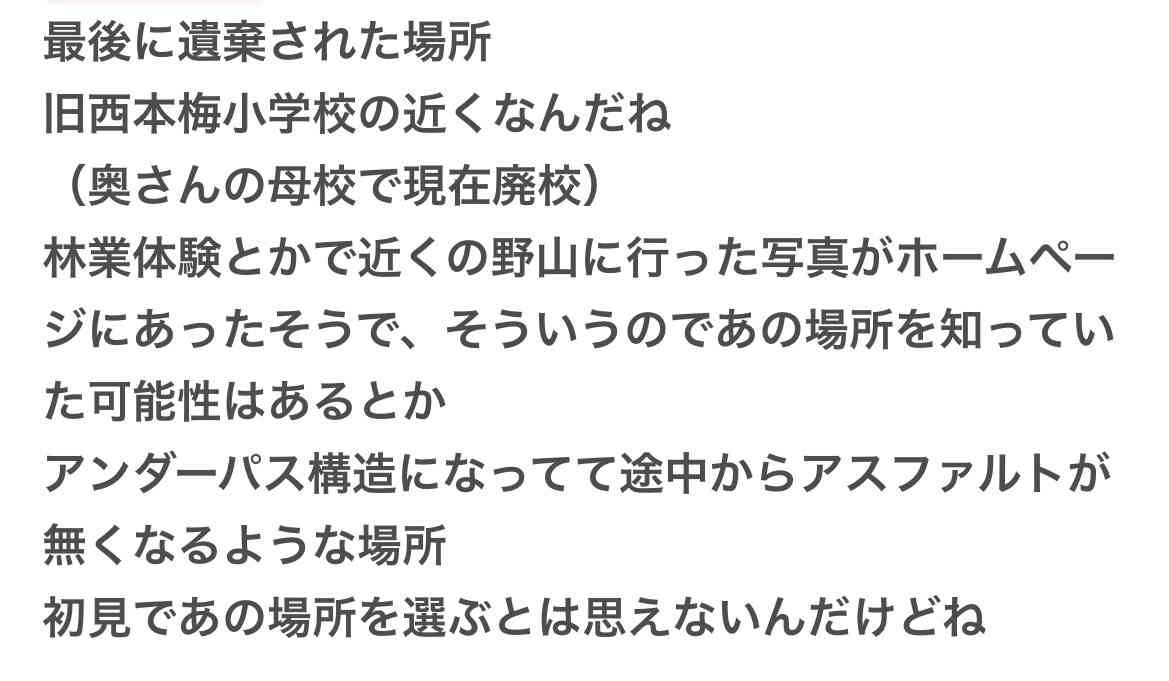 京都府南丹市の男児遺棄事件、父を殺人容疑で再逮捕へ　自宅近くの公衆トイレ付近で首絞めた疑い