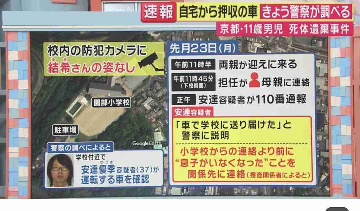 京都府南丹市の男児遺棄事件、父を殺人容疑で再逮捕へ　自宅近くの公衆トイレ付近で首絞めた疑い
