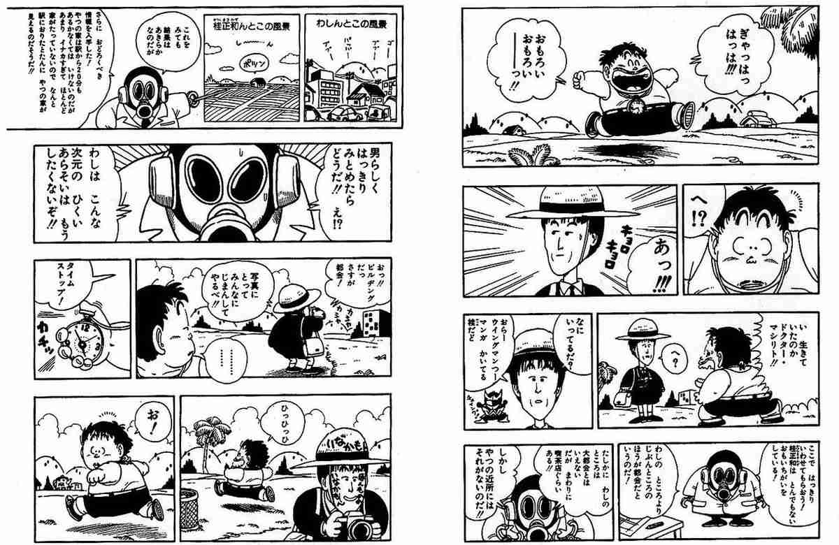 桂正和の作品を語ろう