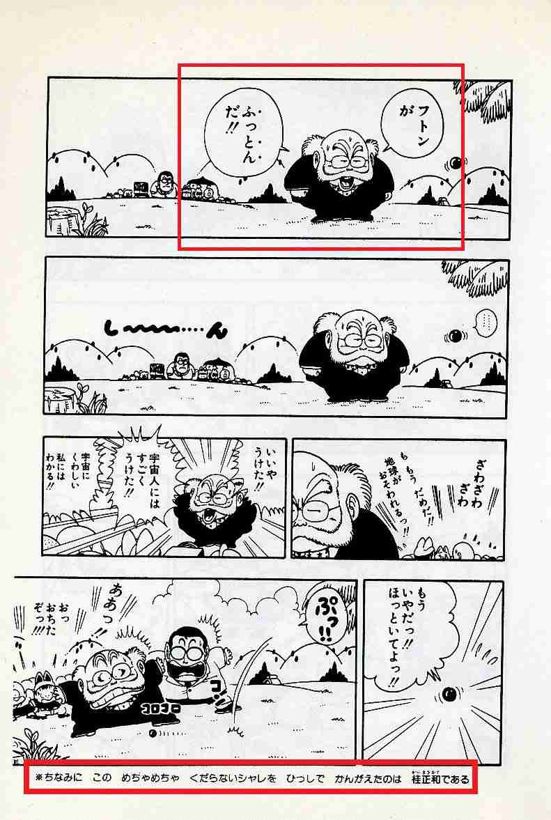 桂正和の作品を語ろう
