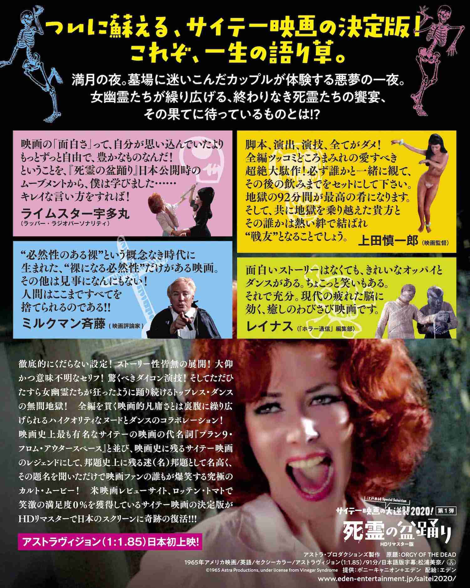 トンチキ映画を語ろう