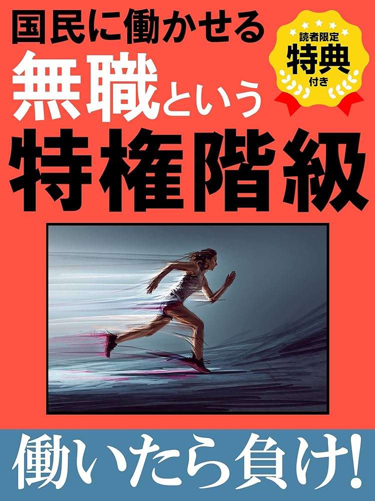 休みの日も仕事の嫌な事考えてしまう