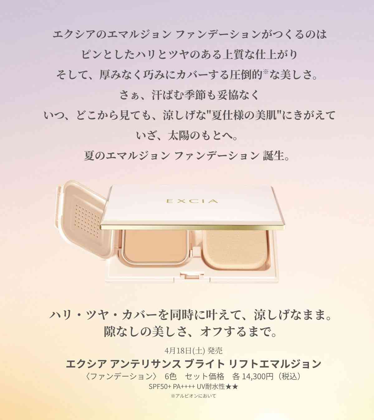【夏用】メイクグッズ等の情報交換