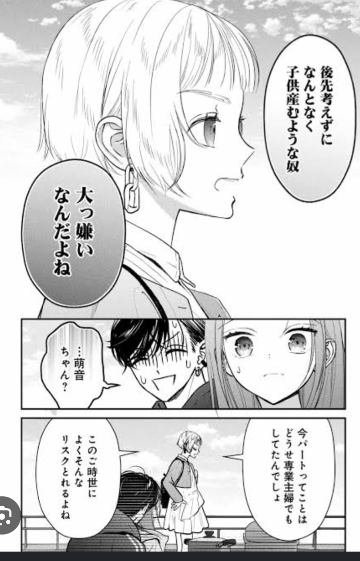 【漫画】私がわたしを売る理由読んでる方【サイコミ】part2