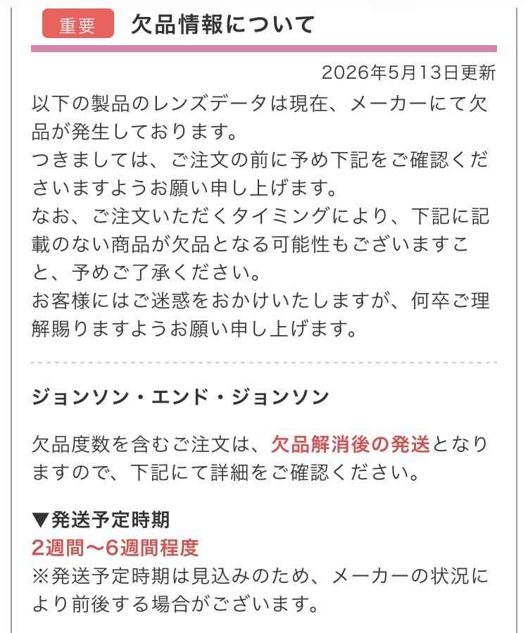 高知の名物菓子「ミレービスケット」　ナフサ不足の影響で一部生産停止に　包材入荷に遅れ