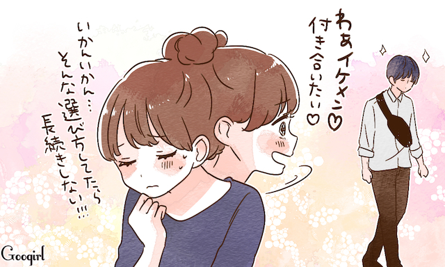 イケメンを見かけたらどうなりますか？ Part2