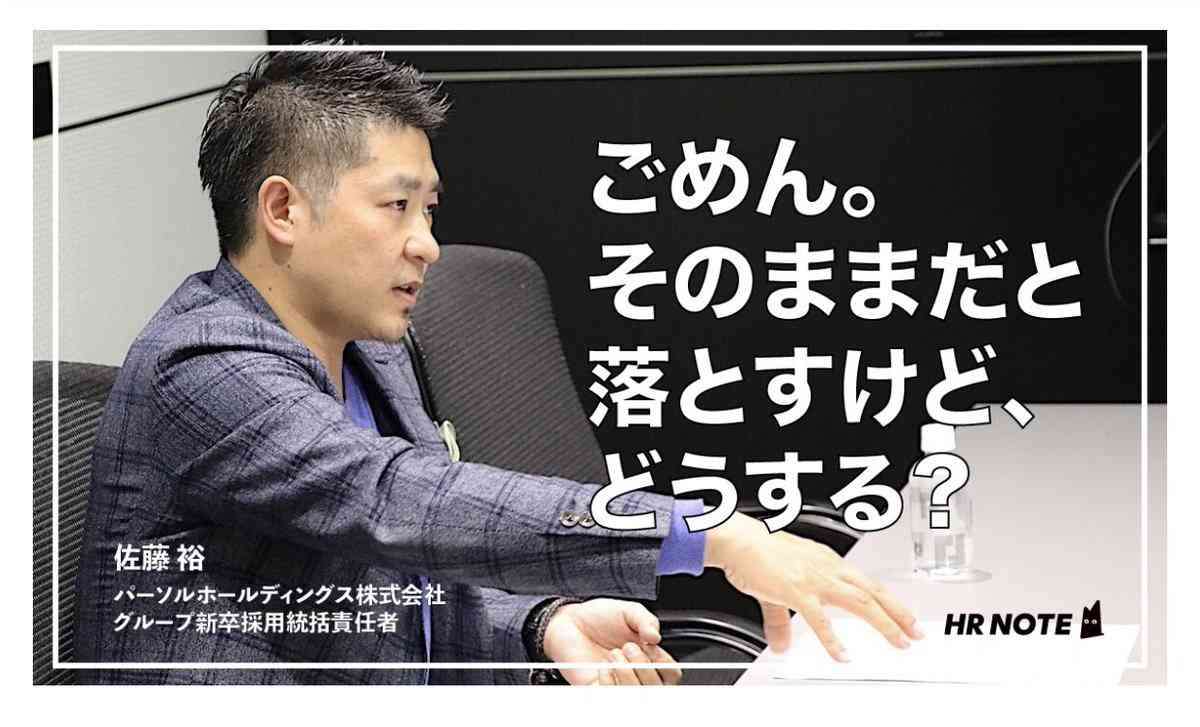 ありえない面接
