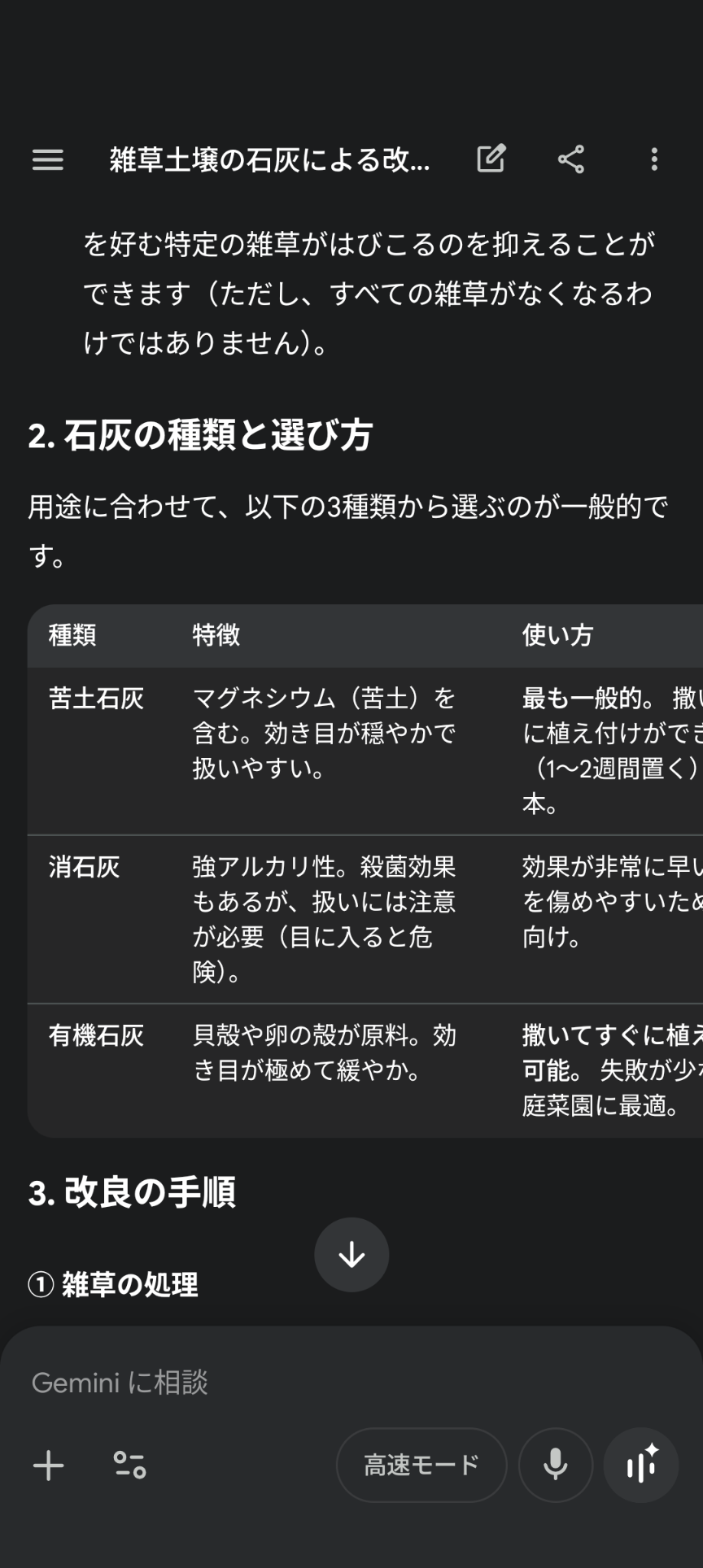【家庭菜園】安全で簡単な除草