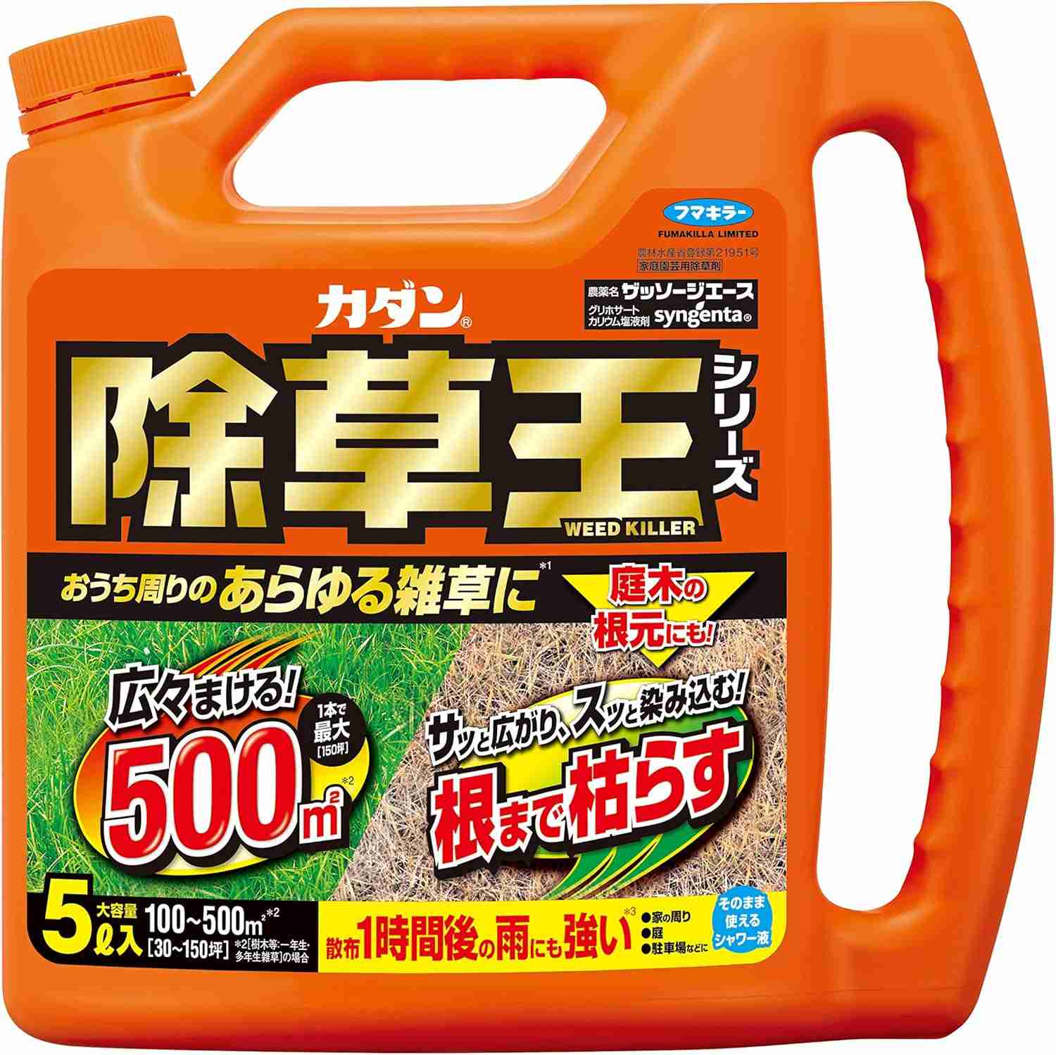 【家庭菜園】安全で簡単な除草